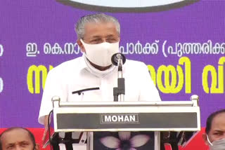 CM on EMCC agreement  തിരുവന്തപുരം  തിരുവന്തപുരം വാർത്തകൾ  pinarayai vijayan  ldf - udf  EMCC  kifbi