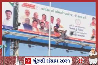 ચૂંટણીના પ્રચારના પડઘમ પડ્યા શાંત