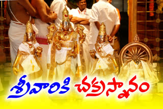 chakrasanam to lord venkateswara in kaleshwaram