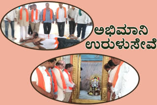 Special worship by BS Yeddyurappa fans