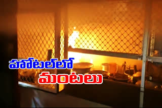 fire accident in siddaiah  hotel in warangal urban district