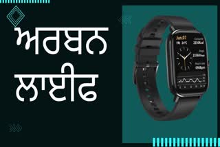 Smartwatch Launched By Inbase