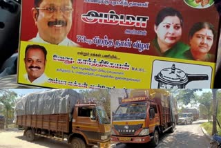 2021 தேர்தல் திருவிழா: அரியலூரில் 2 லாரி குக்கர் பறிமுதல்!