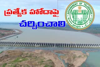 దక్షిణాది రాష్ట్రాల కౌన్సిల్‌ ఎజెండాపై కృష్ణాబోర్డుకు లేఖ