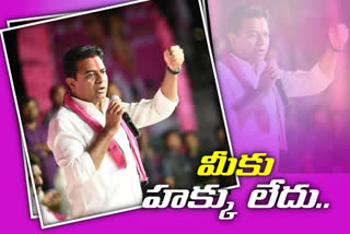 ktr criticized bjp leaders