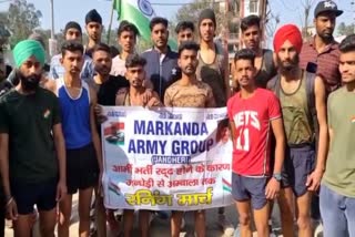 youths protest against army bharti cancellation in Kurukshetra