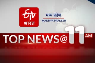 top news 11 am