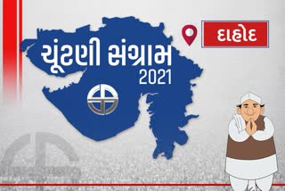 દાહોદમાં સ્થાનિક સ્વરાજની ચૂંટણીને લઇને સવારના 08:45 વાગ્યાની સ્થિતિ