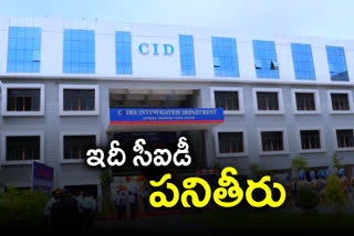 cases pending at cid in telangana