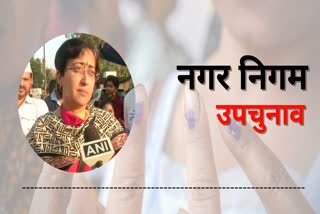 AAP MLA from Kalkaji Atishi Marlena has appealed to the people to vote