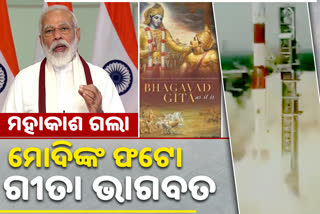 ପ୍ରଥମ ଥର ଭାରତ ଉତକ୍ଷେପଣ କଲା ବ୍ରାଜିଲ ସାଟେଲାଇଟ ଆମାଜୋନିଆ -1