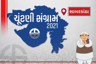 સાબરકાંઠા જિલ્લામાં સ્થાનિક સ્વરાજની ચૂંટણીને લઇને સવારે 11ઃ45 વાગ્યાની સ્થિતિ