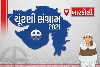 સ્થાનિક સ્વારાજની ચૂંટણીમાં બપોરે 12 કલાકે બારડોલીની સ્થિતિ