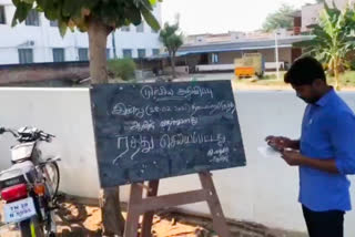 ஆவின் தேர்வு ரத்து