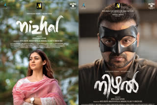 malayalam movie nizhal hits theaters in the first week of April  നിഴല്‍ ഏപ്രില്‍ ആദ്യവാരം തിയേറ്ററുകളില്‍  നിഴല്‍ സിനിമ  നയന്‍താര നിഴല്‍ സിനിമ  കുഞ്ചാക്കോ ബോബന്‍ നയന്‍താര നിഴല്‍ സിനിമ  malayalam movie nizhal  movie nizhal  nizhal hits theaters in the first week of April