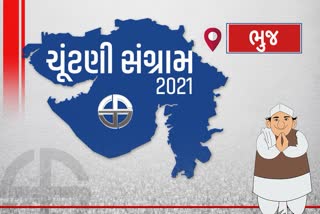 સ્થાનિક સ્વરાજની ચૂંટણીમાં બપોરે 1 કલાકે ભુજની સ્થિતિ