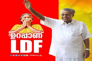 kerala polls LDF releases its election campaign slogan