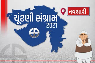 સ્થાનિક સ્વરાજની ચૂંટણીમાં બપોરે 2.30 કલાકે નવસારીની સ્થિતિ