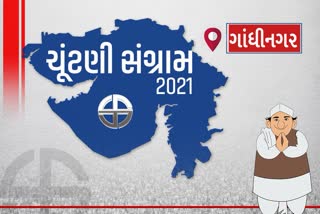 સ્થાનિક સ્વરાજની ચૂંટણીમાં બપોરે 2.30 કલાકે ગાંધીનગરની સ્થિતિ