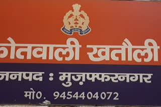 मुजफ्फरनगर