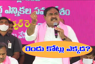 minister errabelli dayakar rao comments on bjp in warangal mlc election meeting today