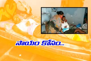the-husband-loses-his-legs-and-wife-working-as-labour-but-they-seeking-donors-help-at-miryalaguda-in-nalgonda-district