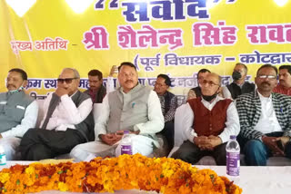 Samvad program in Kotdwar