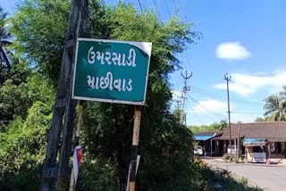 વલસાડ