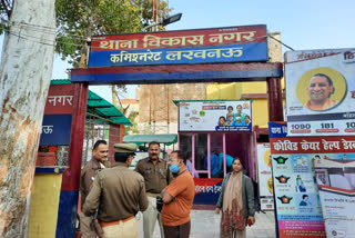 Vikas Nagar Police Station Lucknow