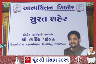 કોંગસ પ્રમુખ હાર્દિક પટેલ