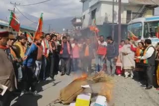 BJP protest baijnath