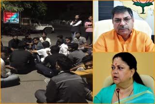 Vasundhara Raje accused Gehlot government,  Rajasthan University