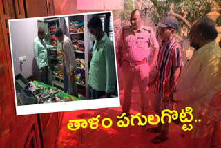 money and gold theft at mothkur in yadadri bhuvanagiri district