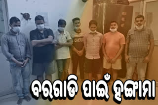 ପଟିଆ ଟୋକାକୁ ମାଡ, ଗିରଫ ହେଲେ ୭ ଜଣ