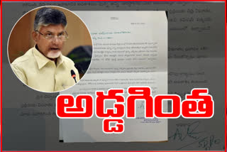 chandrababu