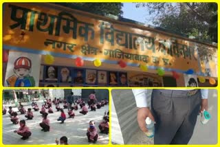 Primary schools also opened in Ghaziabad