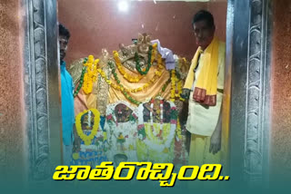 peddagattu jathara started yesterday in suryapeta district