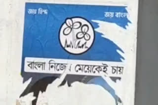 ছেঁড়া হল 'বাংলা নিজের মেয়েকেই চায়'