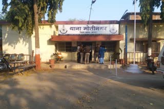 Sagar Police Station