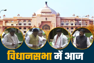 Rajasthan Congress, Assembly question hour, In assembly today