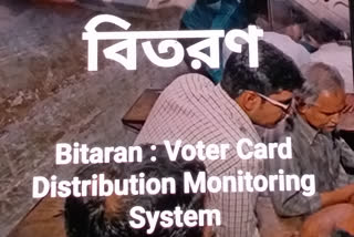 west bengal assembly election 2021_wb_asn_bitaran_app_for_new_voter_7203430