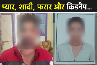 kidnap of girlfriend, dausa crime news