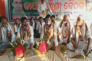 yuva congress meeting in jagatsinghpur