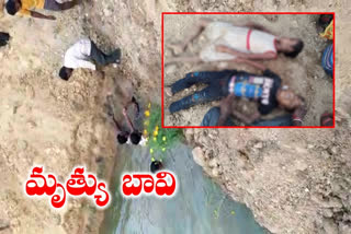 two childrens died in well in rajipeta village in kowdipally mandal in medak district