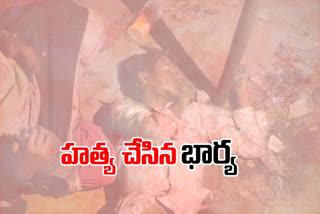 wife killed her husband with Chunni at chandrayangutta