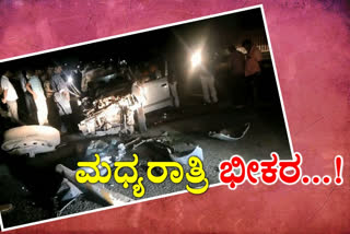 four killed in road accident, four killed in road accident at anantapur, anantapur road accident, anantapur road accident news, ರಸ್ತೆ ಅಪಘಾತದಲ್ಲಿ ನಾಲ್ವರು ಸಾವು, ಅನಂತಪುರ ರಸ್ತೆ ಅಪಘಾತದಲ್ಲಿ ನಾಲ್ವರು ಸಾವು, ಅನಂತಪುರ ರಸ್ತೆ ಅಪಘಾತ, ಅನಂತಪುರ ರಸ್ತೆ ಅಪಘಾತ ಸುದ್ದಿ,