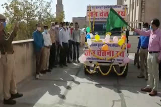 झालावाड़ में जनचेतना रथ, Janchetna Chariot in Jhalawar