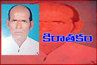 Man brutally murdered in Vikarabad district metlakunta villege