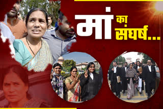 Nirbhaya mother and Seema Kushwaha lawyer struggle