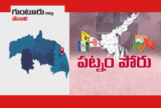 ఆంధ్రా ప్యారిస్​లో ఆసక్తిగా పురపోరు..!